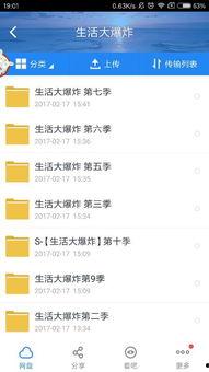 吃瓜大集合百度云网盘