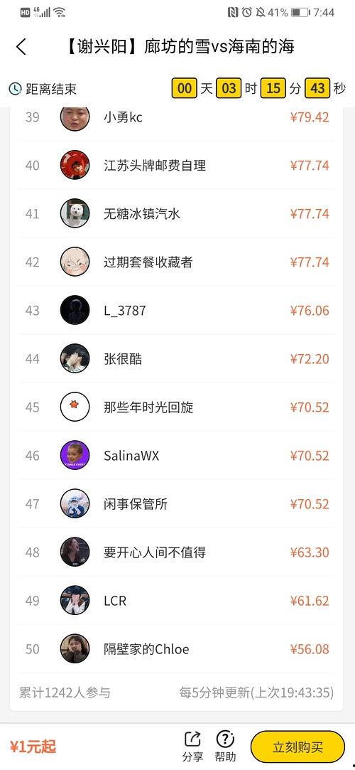 全民网红吃瓜合集视频大全