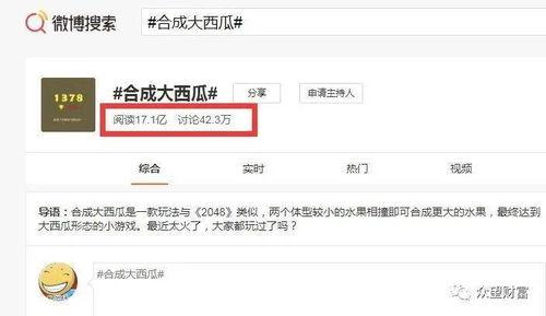 迅雷网红吃瓜口令怎么用