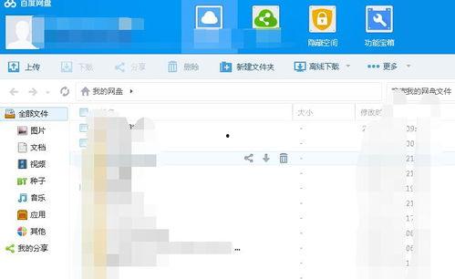 免费吃瓜 百度网盘,百度网盘带你畅享云端娱乐盛宴