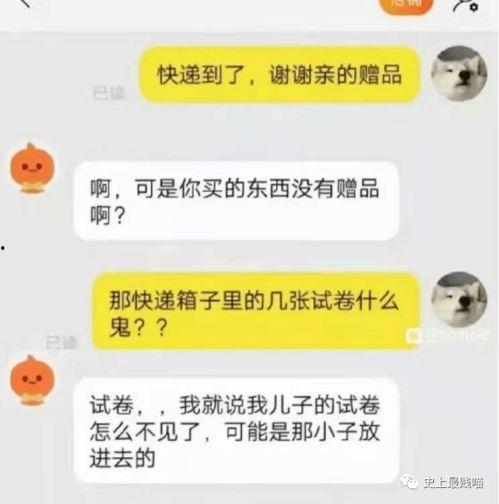 千万级网红吃瓜微博