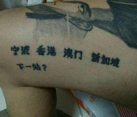 抖音网红纹身吃瓜视频,揭秘纹身背后的故事与争议