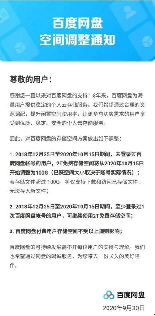 百度网盘怎么吃瓜,轻松追踪热门事件