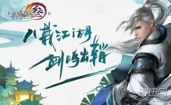 剑网三伊州商会吃瓜