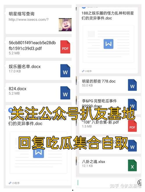 21吃瓜爆料官网,独家爆料，娱乐圈幕后真相大曝光