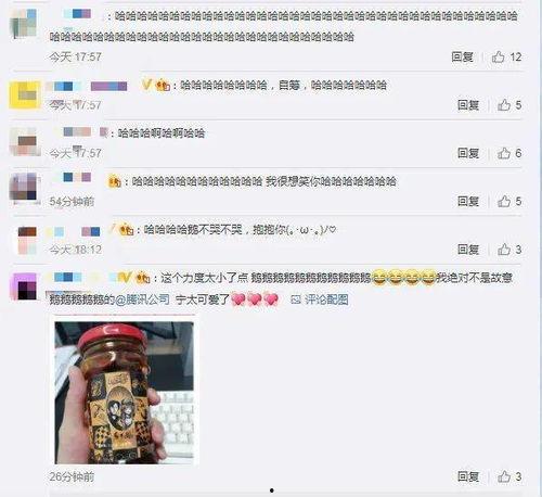 qq吃瓜聊天记录传送门网红