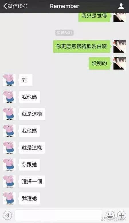 qq吃瓜聊天记录传送门网红